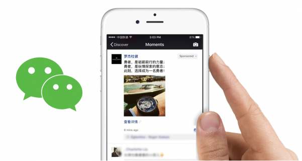 roger-dubuis-wechat-moment-ad-by-velvet